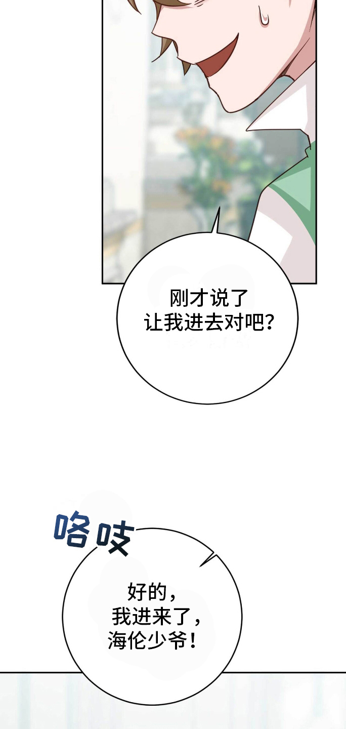 拯救黑化魔尊的小说推荐漫画,第29章：无法抹去3图