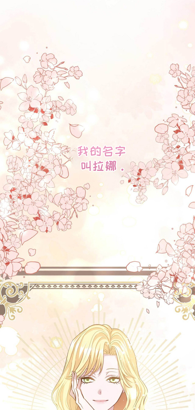 拯救黑化的自己漫画,第8章：想要的生活1图