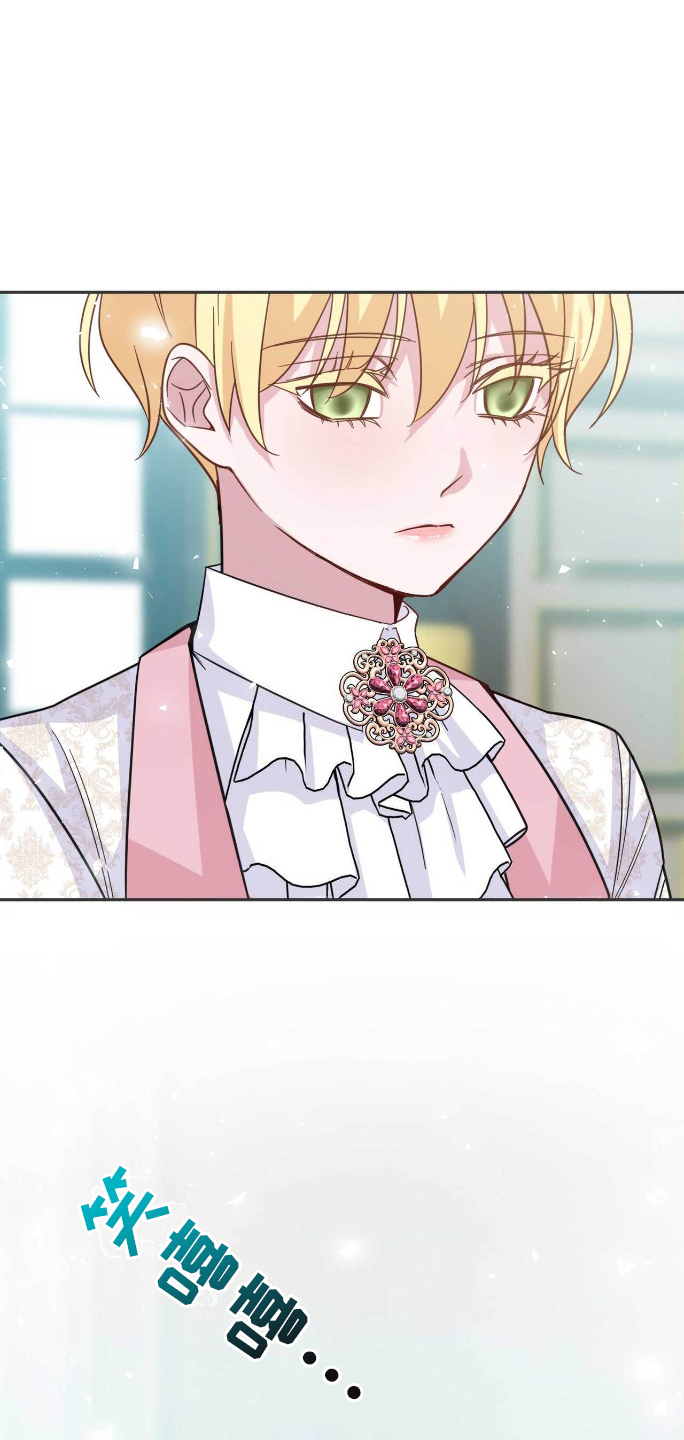 拯救黑化小白花男二免费漫画,第29章：无法抹去3图