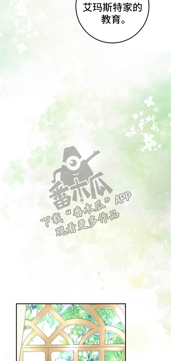 拯救黑化的自己漫画,第17章：安静2图