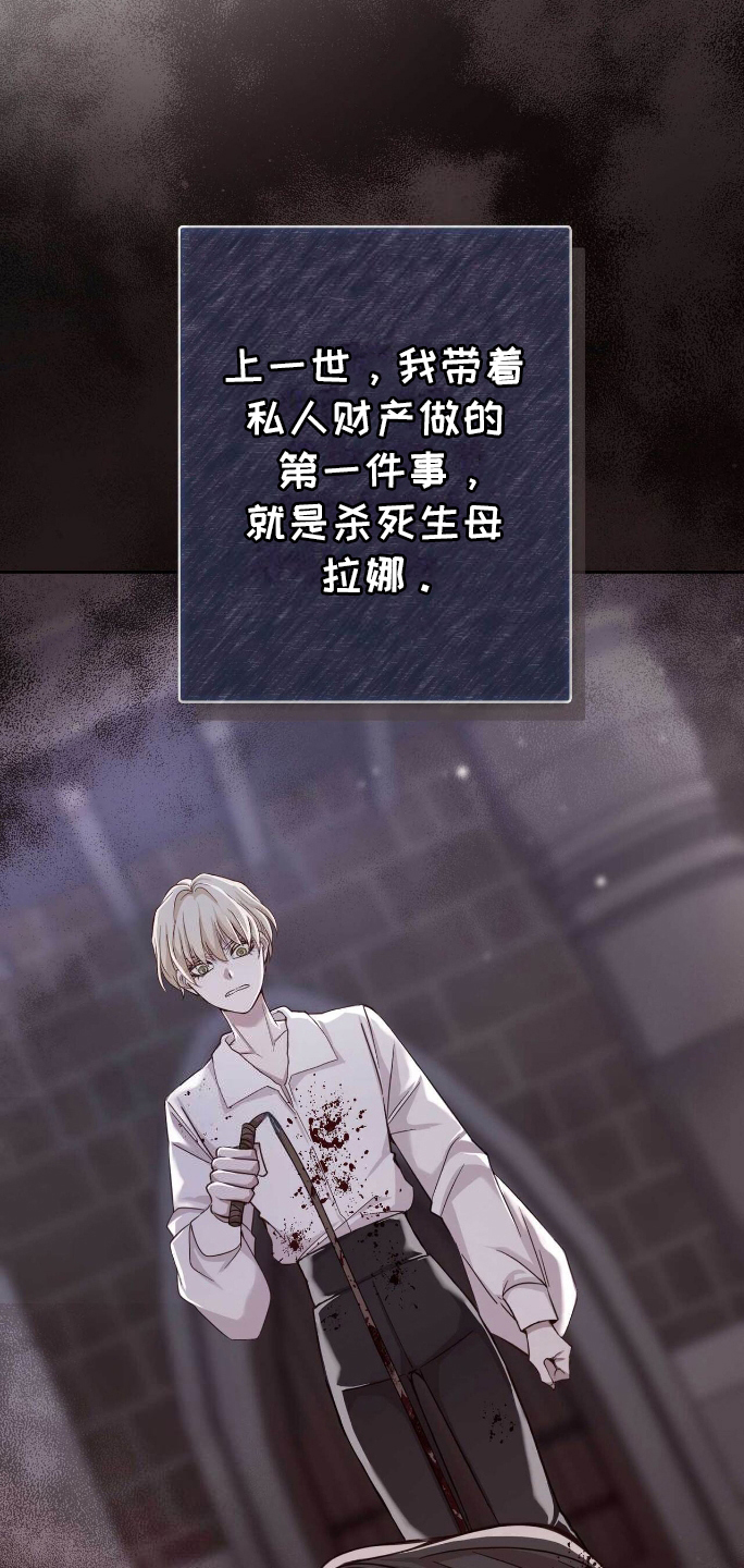 拯救黑化男主by张抱抱漫画,第12章：学剑3图