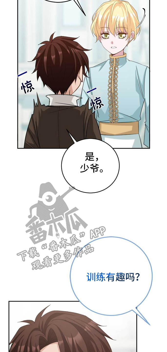拯救黑化biss漫画,第14章：天赋1图