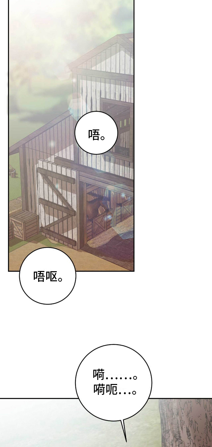 拯救黑化仙尊小说txt漫画,第9章：出乎意料4图