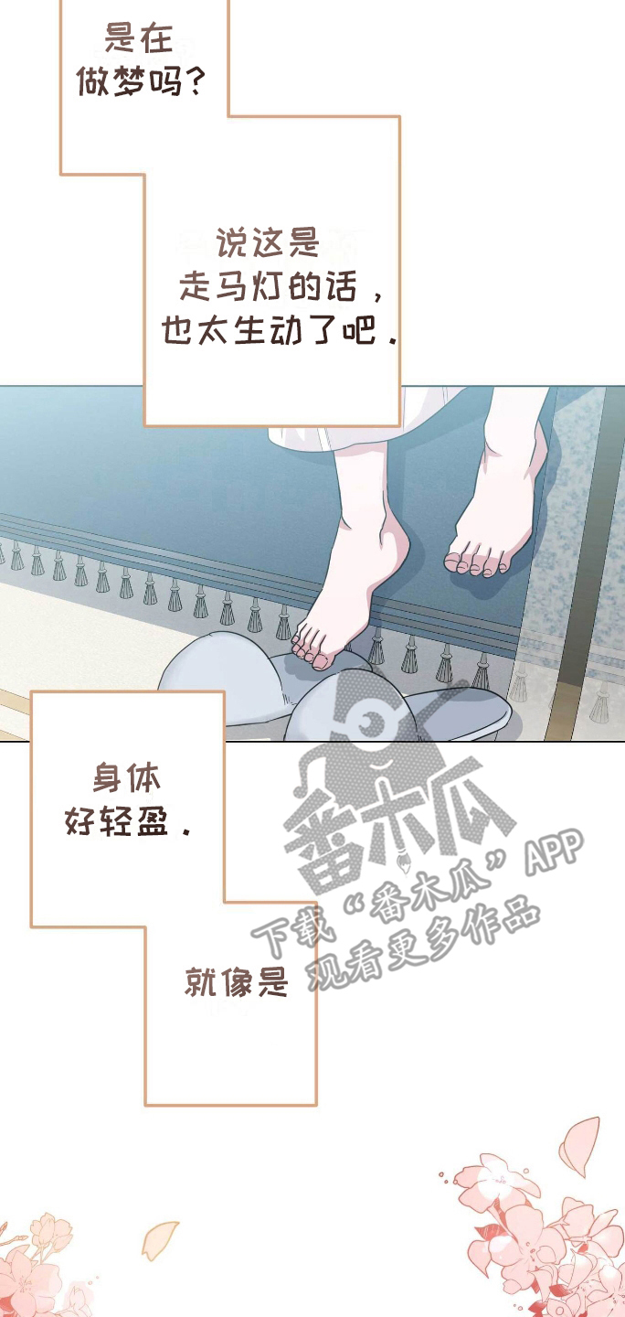 拯救黑化双男主漫画,第6章：回到过去5图