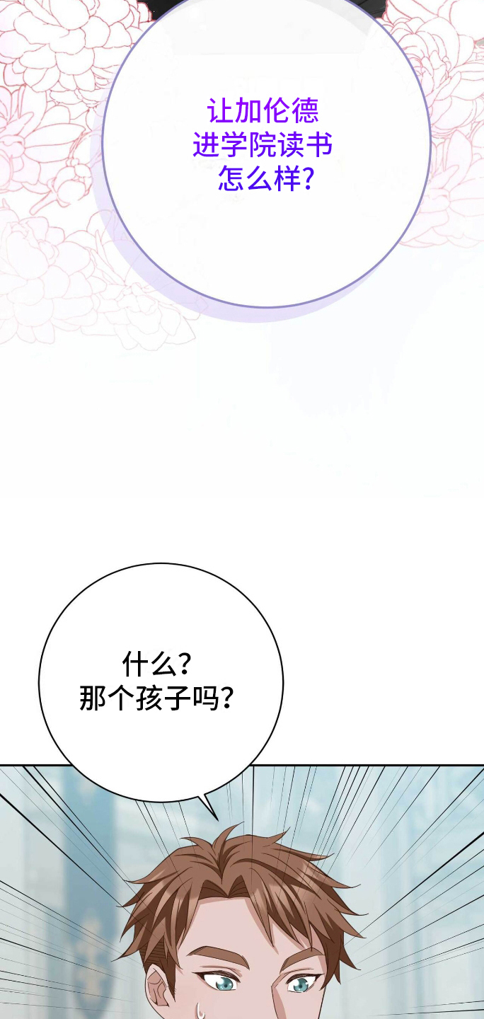 拯救黑化男二但拜把子漫画,第20章：自卑5图