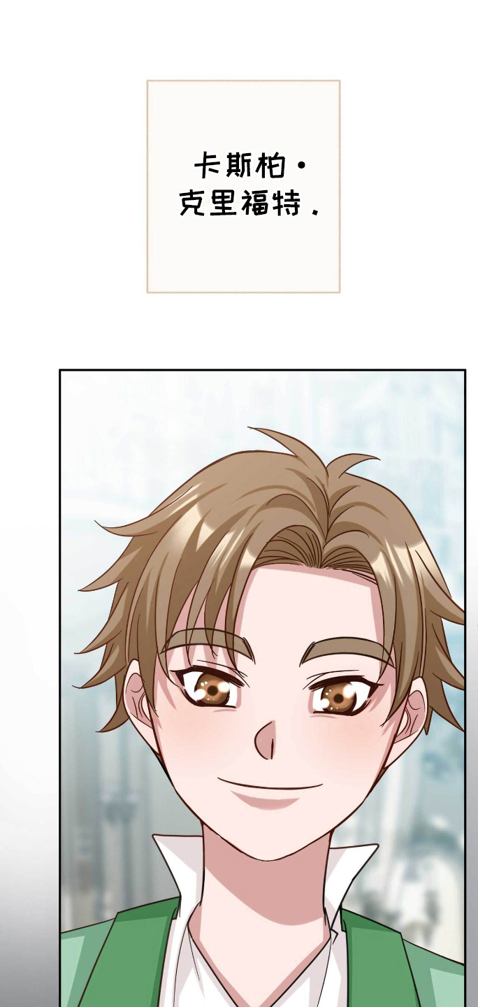 拯救黑化的自己漫画,第30章：担心1图