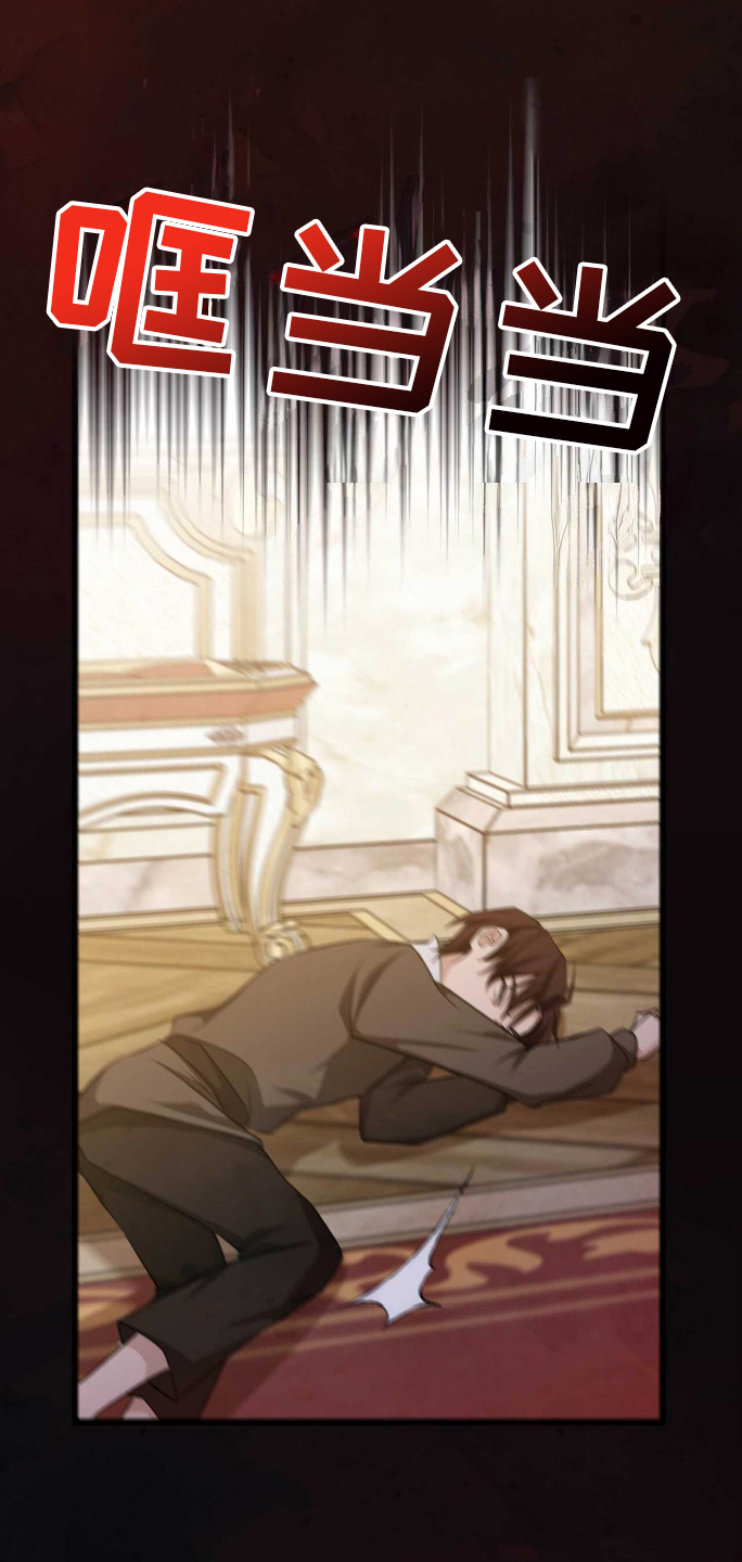 拯救黑化男二但拜把子漫画,第2章：血脉1图