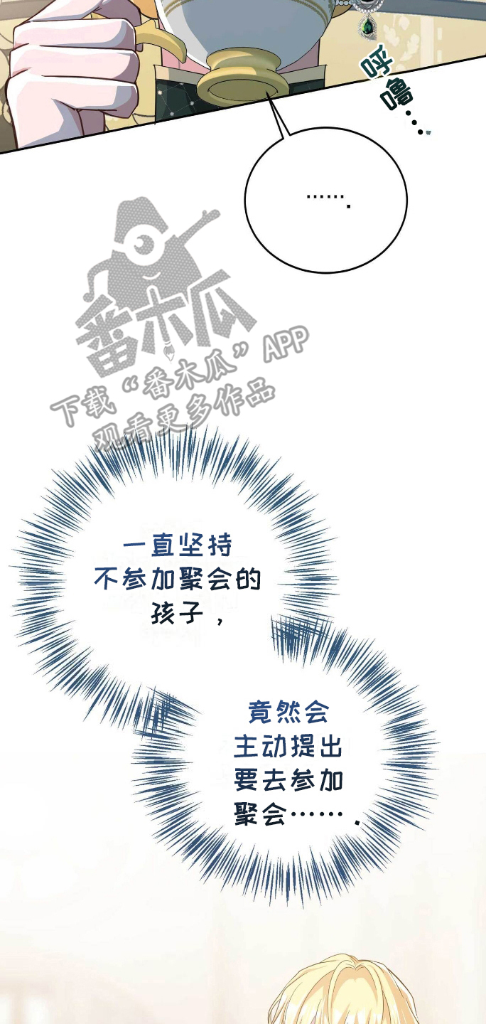 拯救黑化男主们漫画,第15章：效果1图