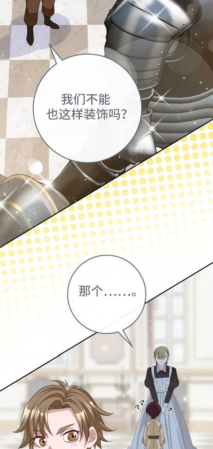 拯救黑化的自己漫画,第17章：安静4图