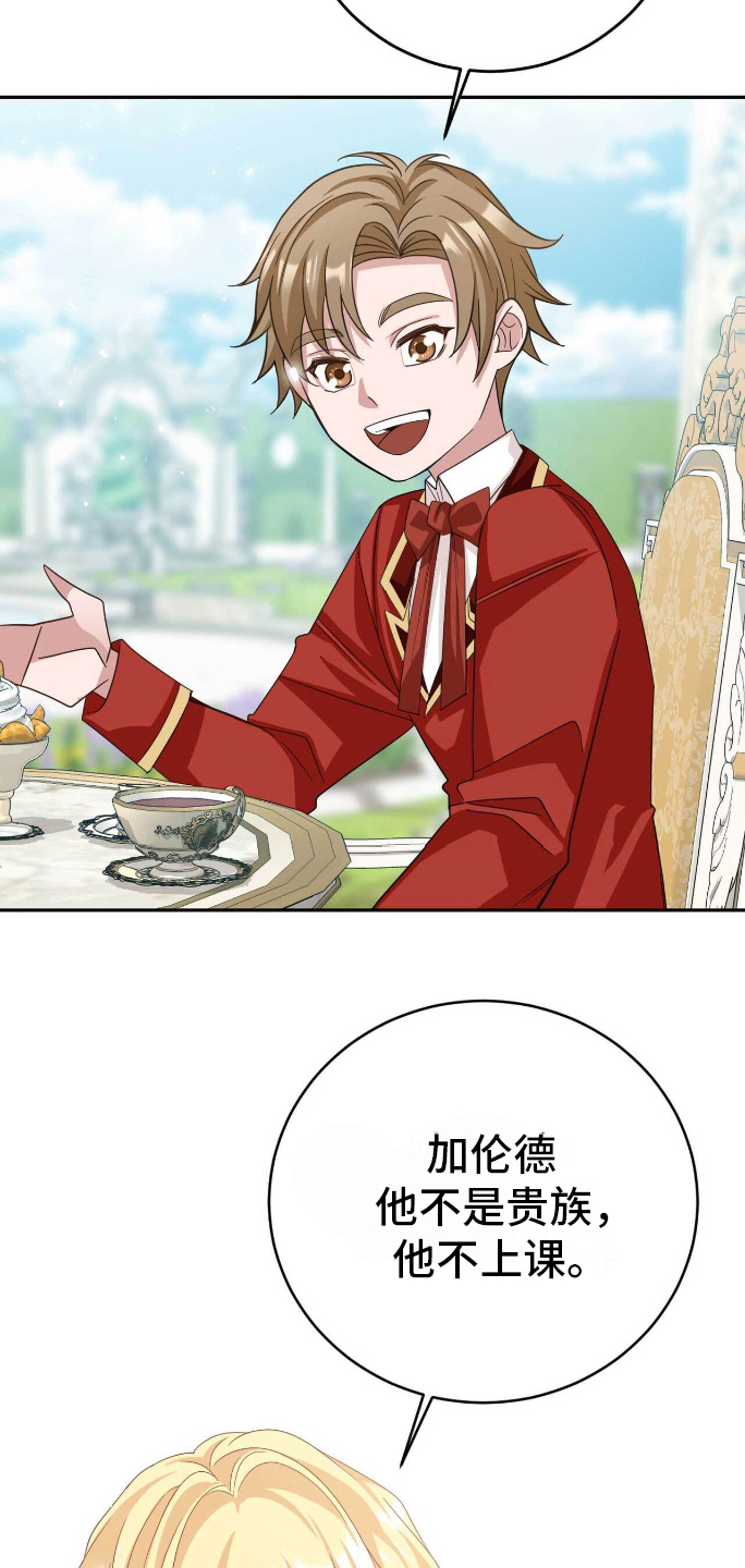 拯救黑化男配by金坤爷txt下载漫画,第23章：明知故问2图