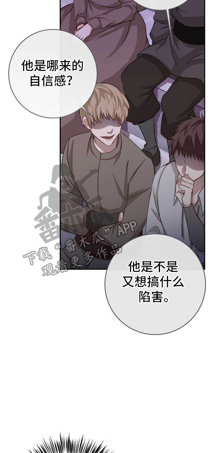 拯救黑化的自己漫画,第1章：紧急逮捕1图