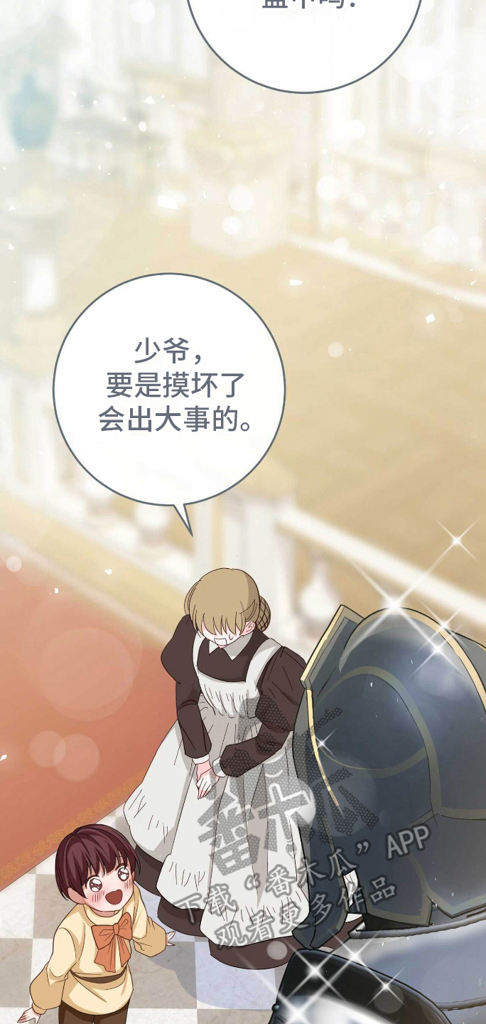 拯救黑化的自己漫画,第17章：安静3图