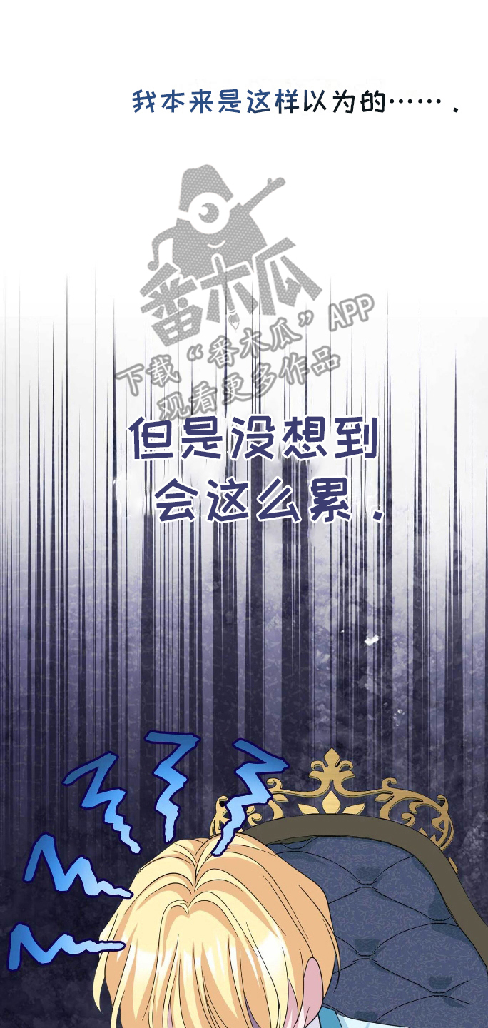 拯救黑化双男主漫画,第22章：教孩子3图