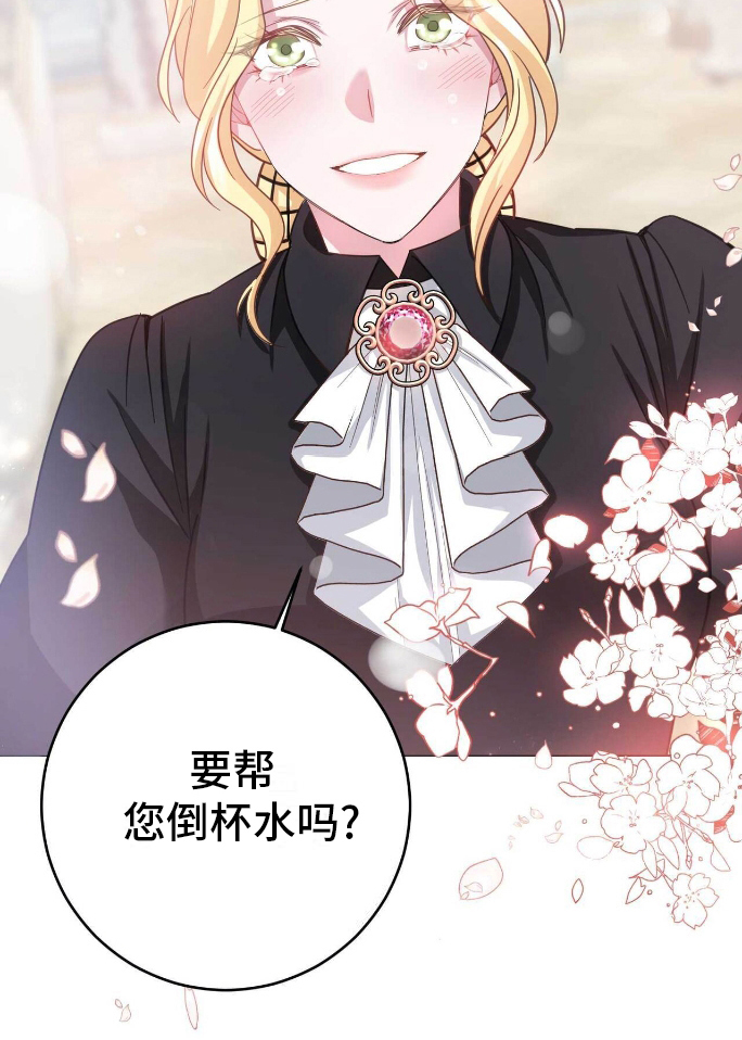 拯救黑化的自己漫画,第6章：回到过去5图