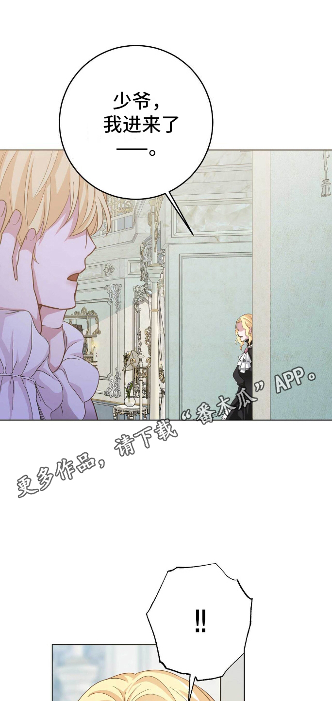 拯救黑化的自己漫画,第6章：回到过去4图