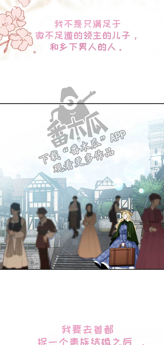 拯救黑化的自己漫画,第8章：想要的生活4图