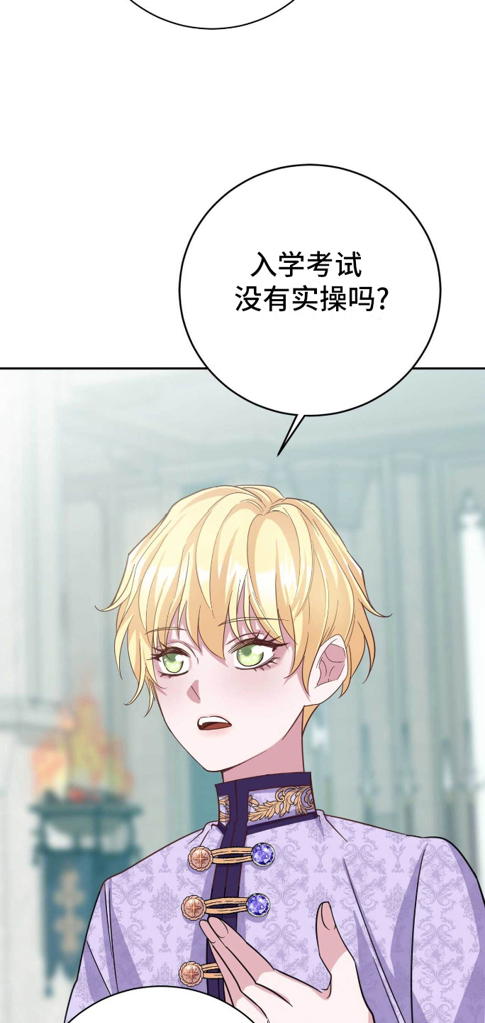 拯救黑化的自己漫画,第21章：三个人的秘密5图