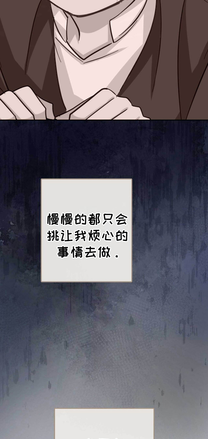 拯救黑化的自己漫画,第30章：担心5图