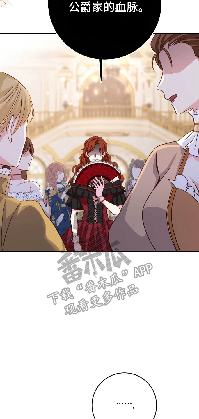 拯救黑化小白花男二天选之人全文免费漫画,第2章：血脉4图