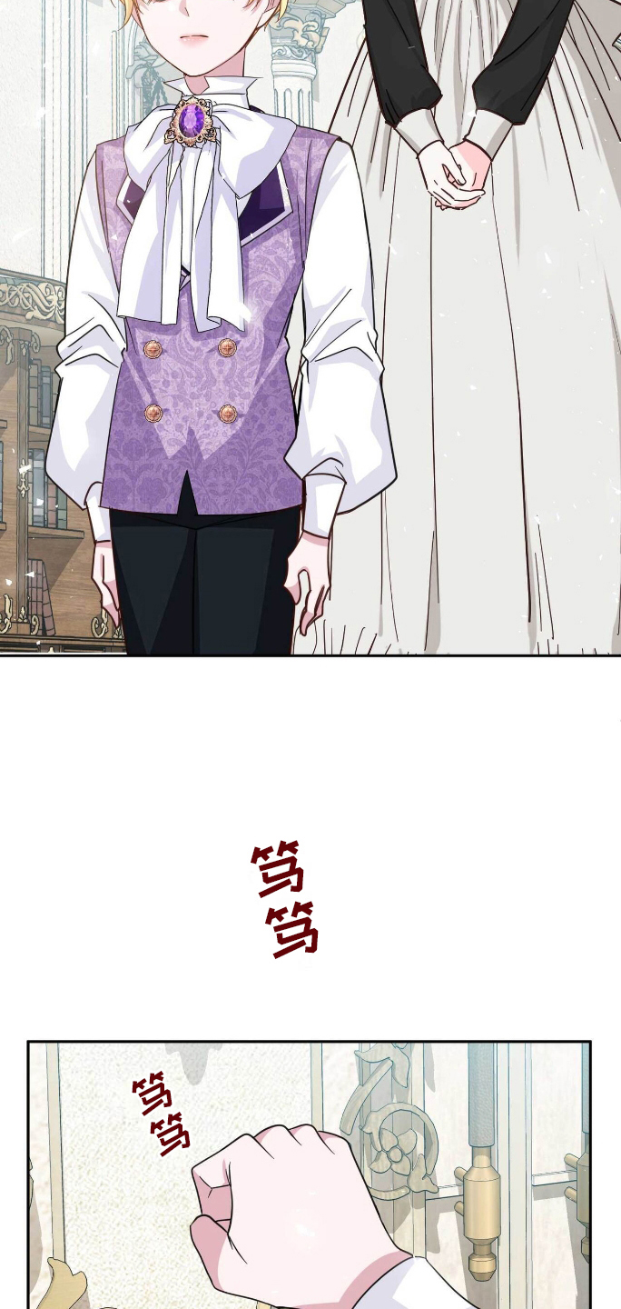 拯救黑化仙尊结局漫画,第24章：我的侍从1图