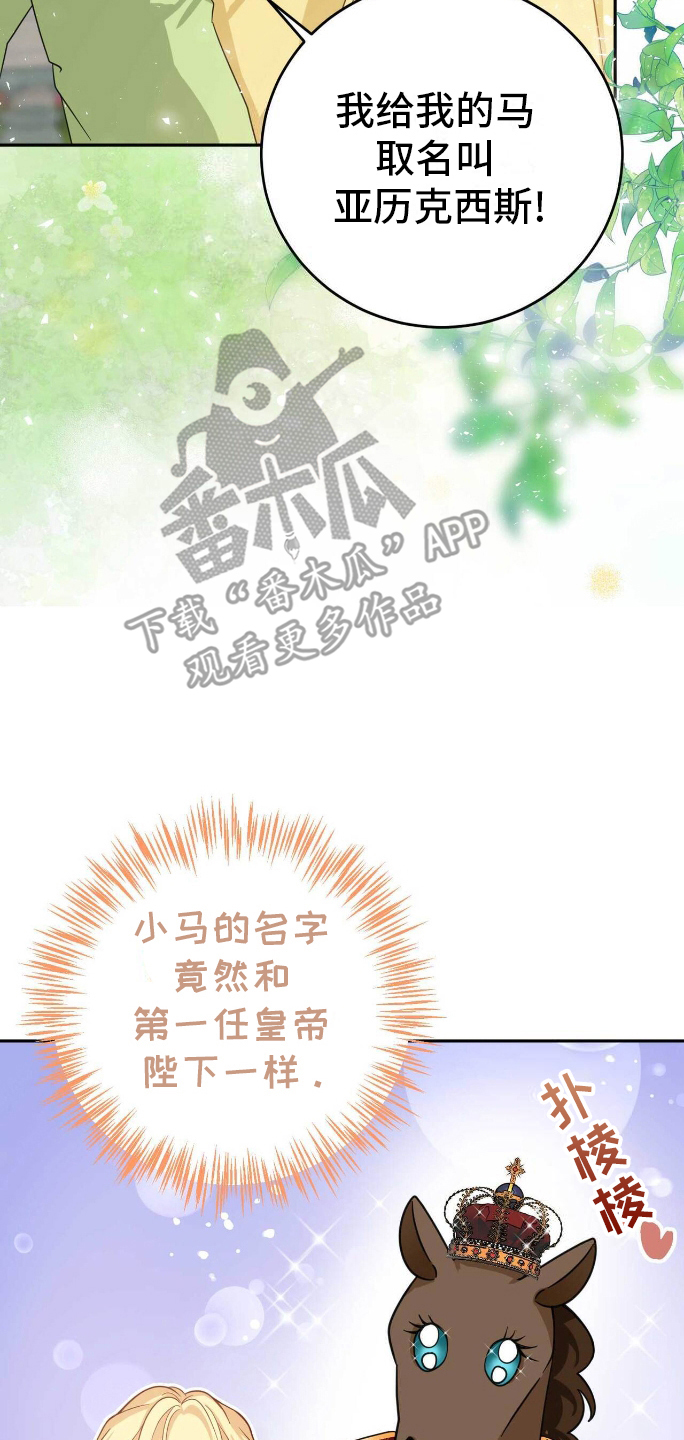 拯救黑化的自己漫画,第16章：恶意4图