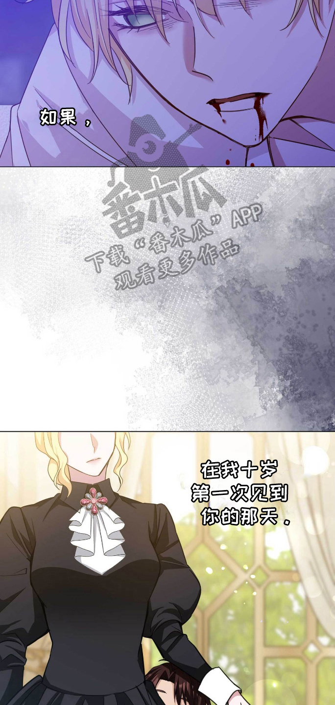 拯救黑化反派计划快穿漫画,第5章：安息5图