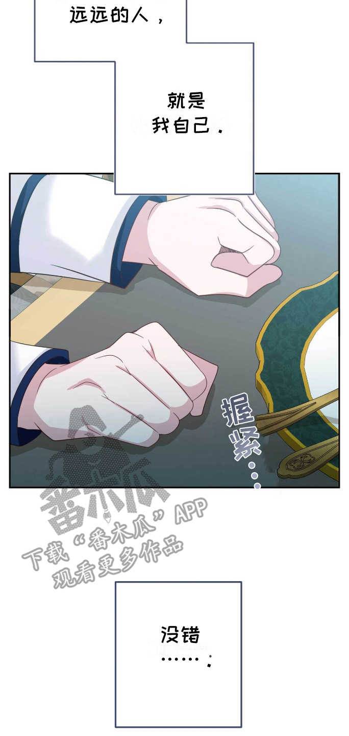 拯救黑化大反派知乎漫画,第19章：帝国学院2图