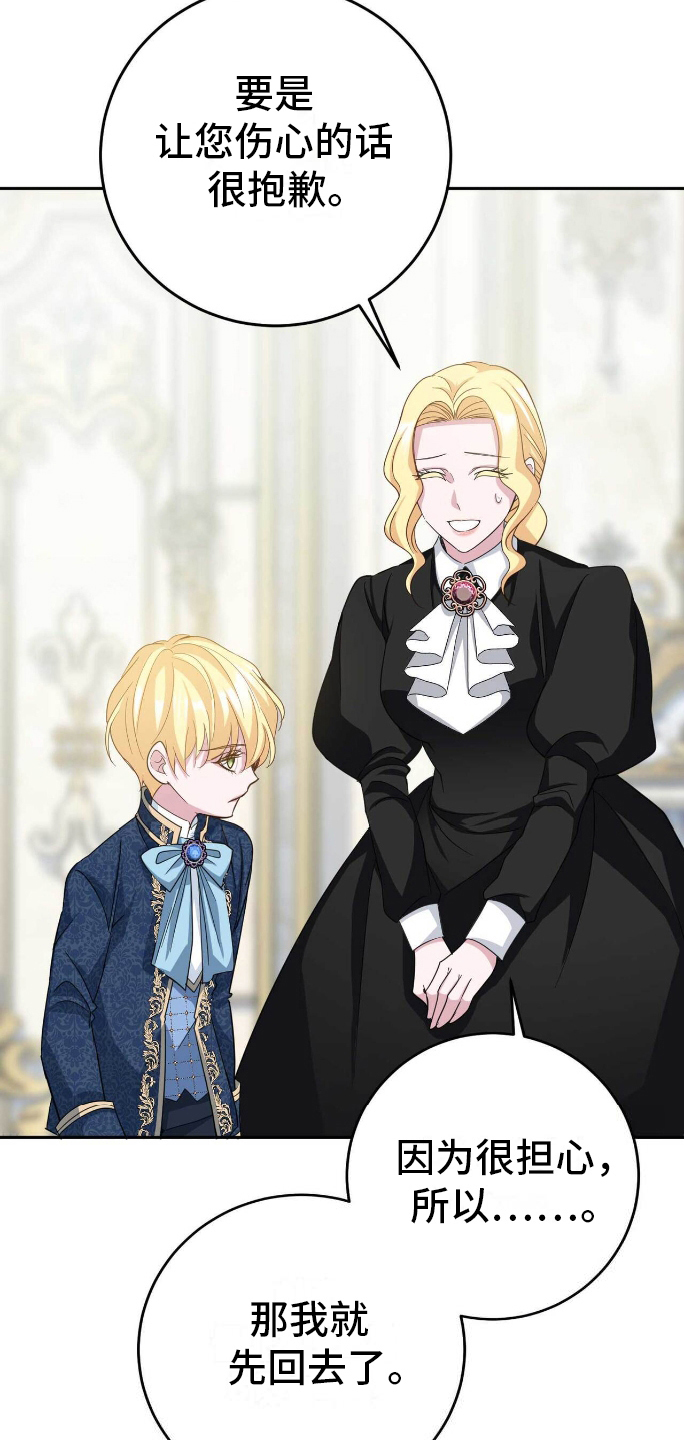 拯救黑化反派计划快穿漫画,第15章：效果3图