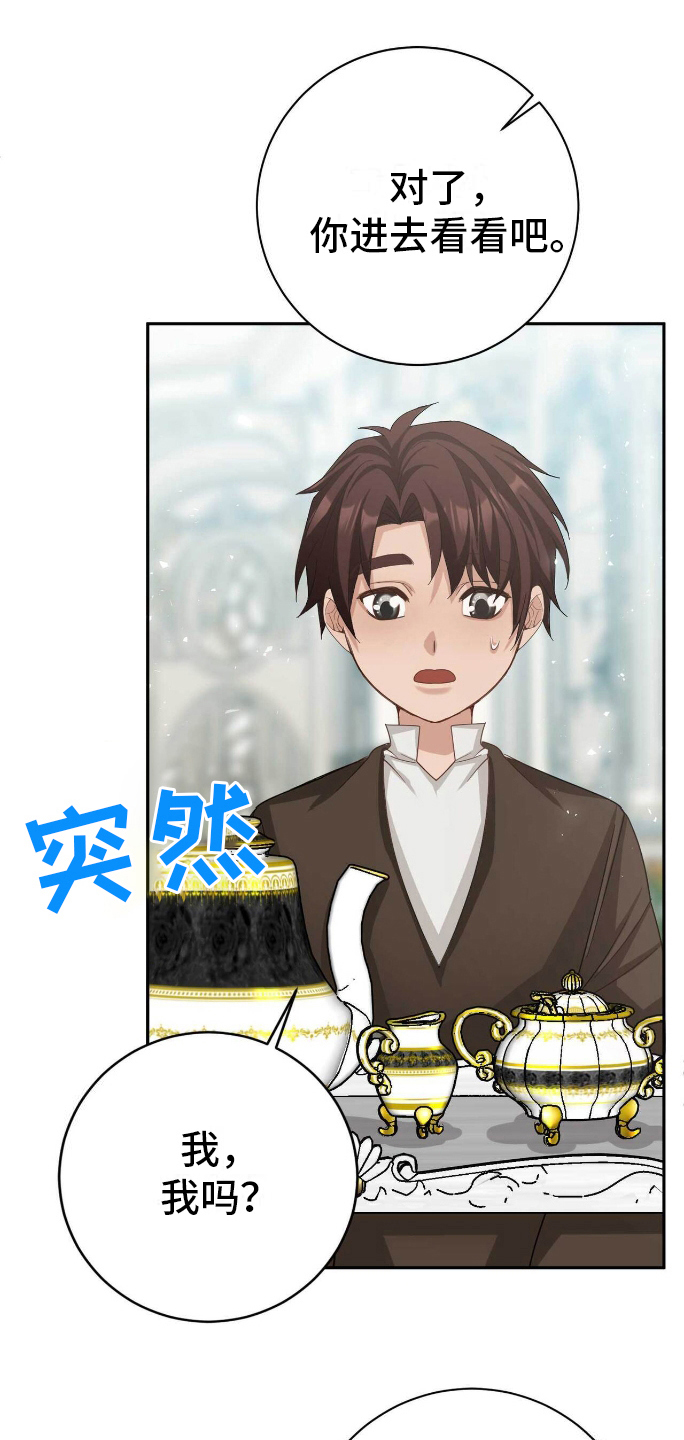 拯救黑化的自己漫画,第29章：无法抹去1图