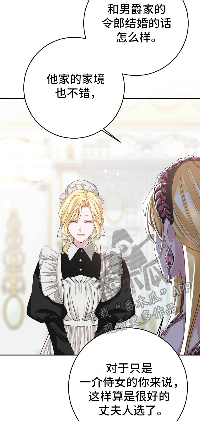 拯救黑化的自己漫画,第8章：想要的生活5图