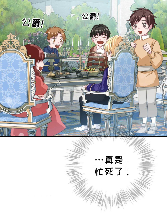 拯救黑化魔尊的小说推荐漫画,第16章：恶意5图