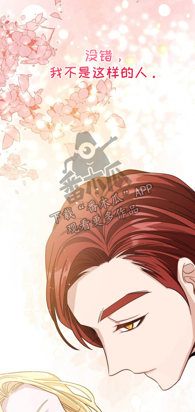 拯救黑化的自己漫画,第8章：想要的生活2图