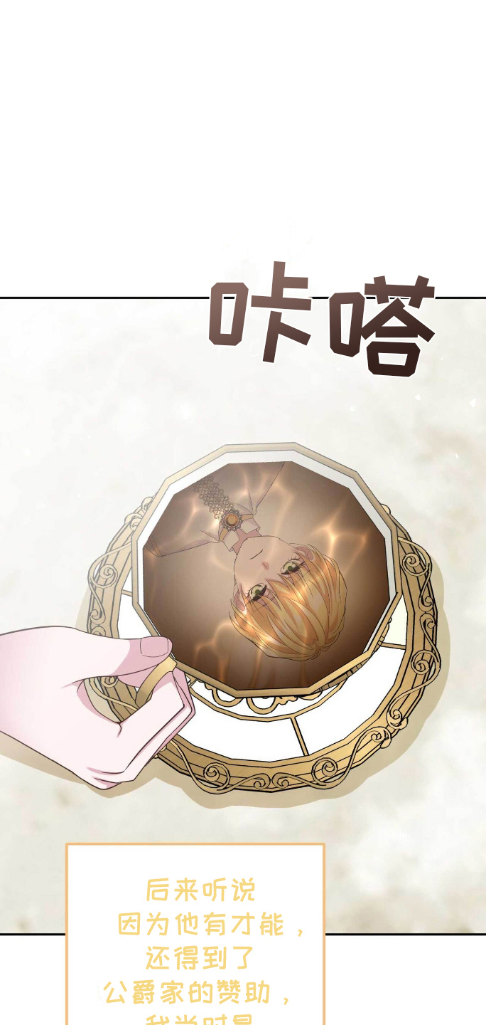 拯救黑化男主格格党漫画,第12章：学剑2图