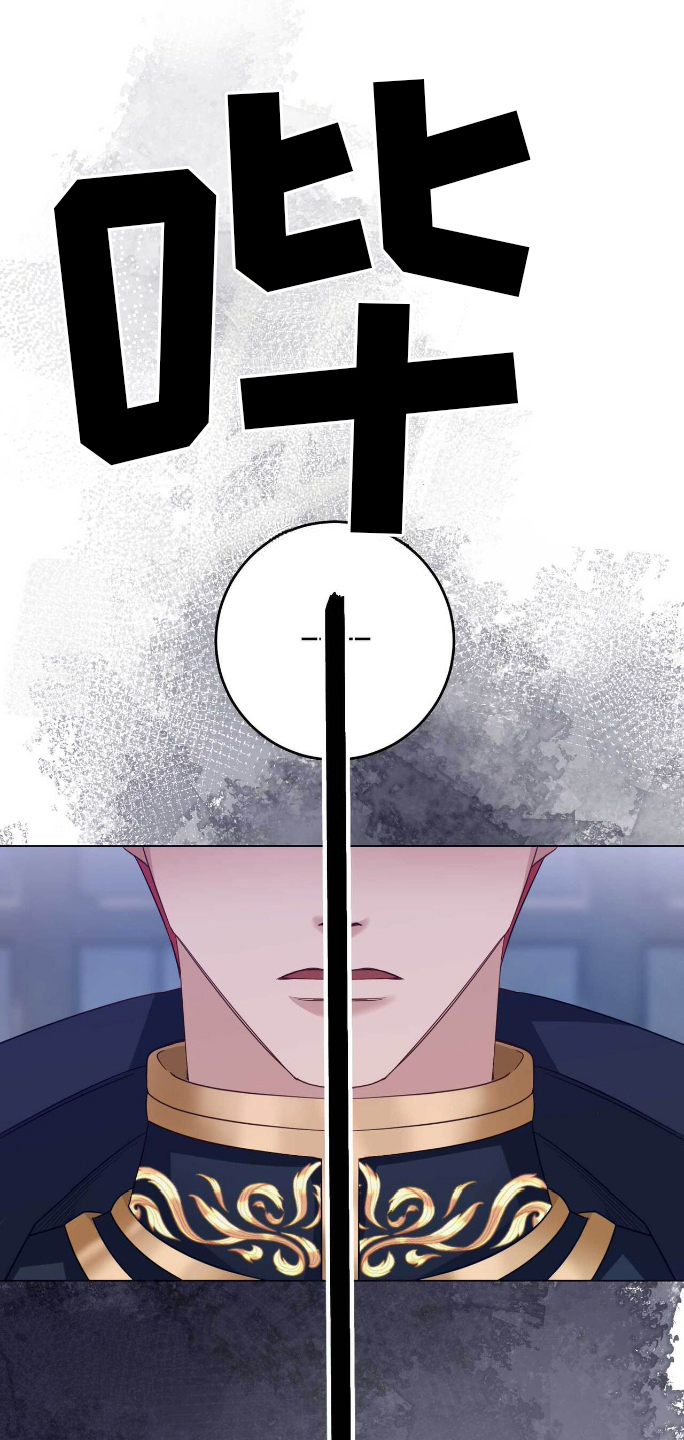 拯救黑化男二但拜把子漫画,第5章：安息1图