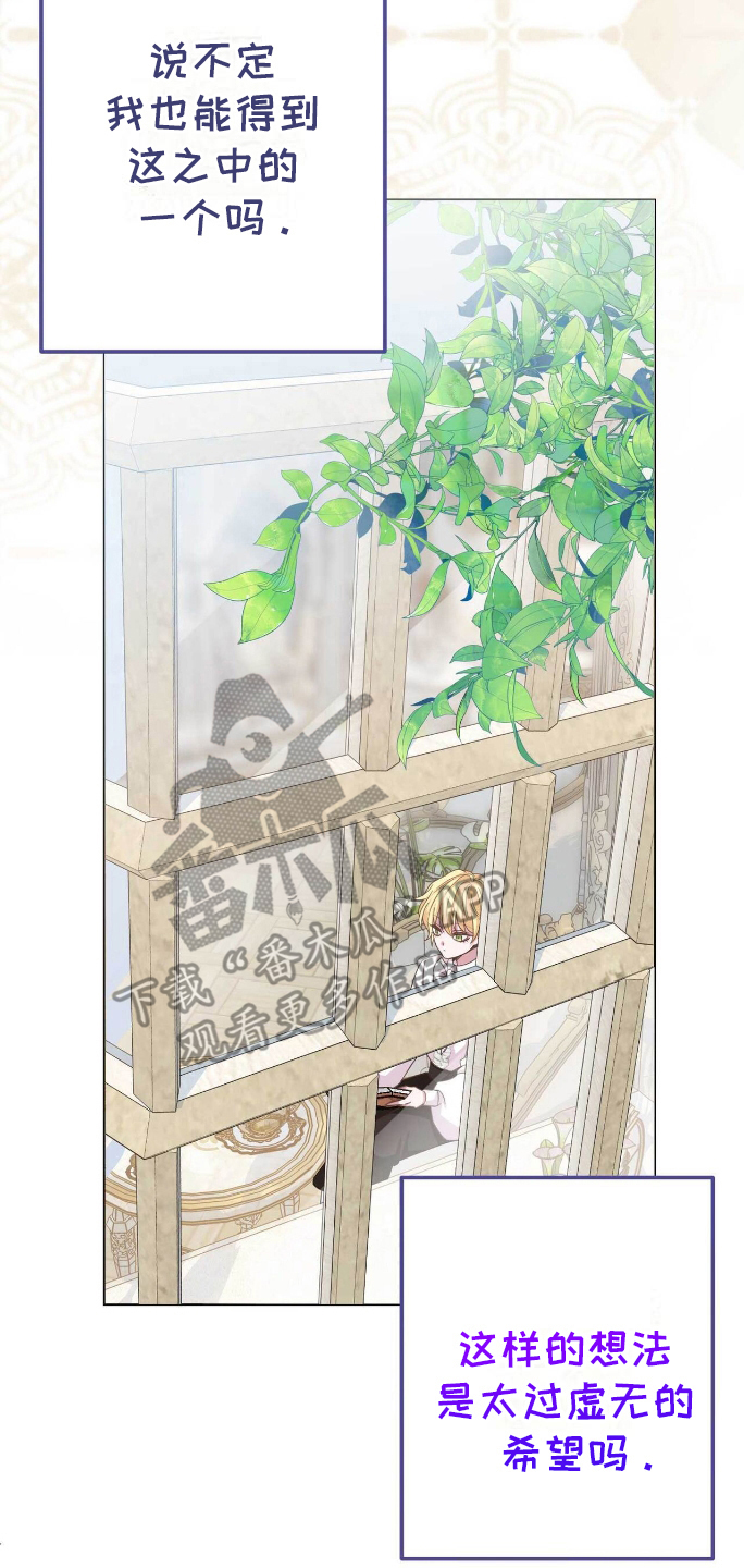 拯救黑化反派计划快穿漫画,第7章：另一条路1图