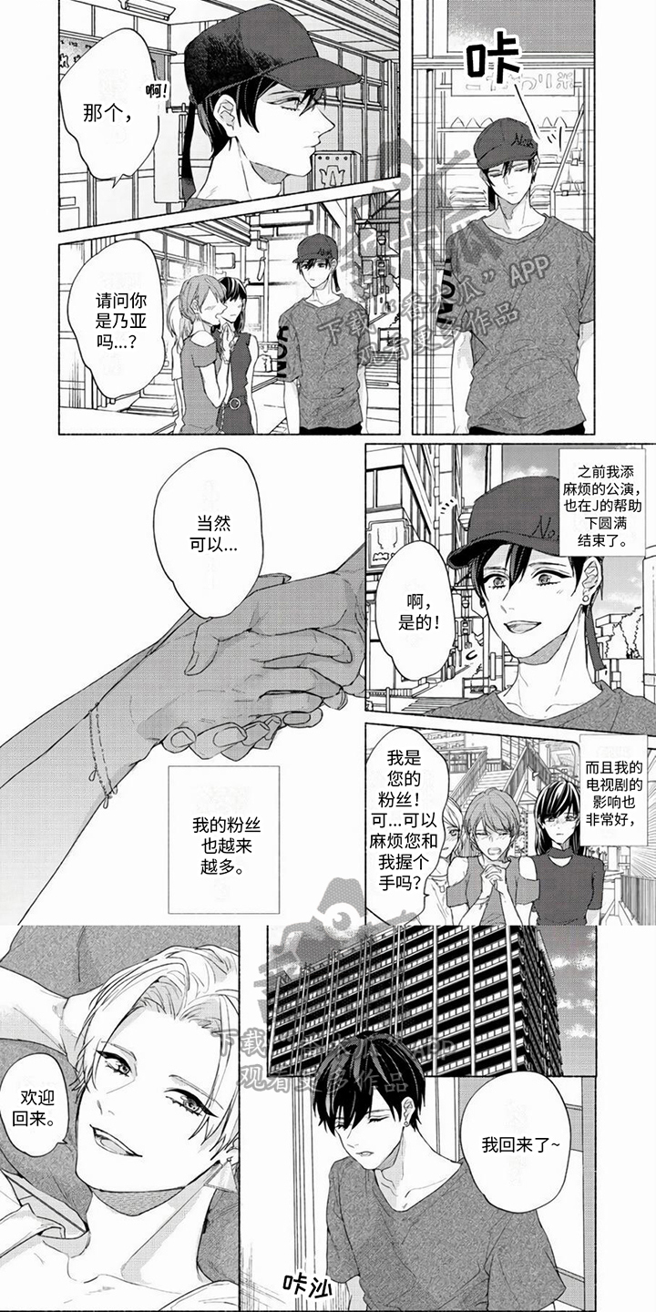 哭着吻我漫画,第11章：生气1图