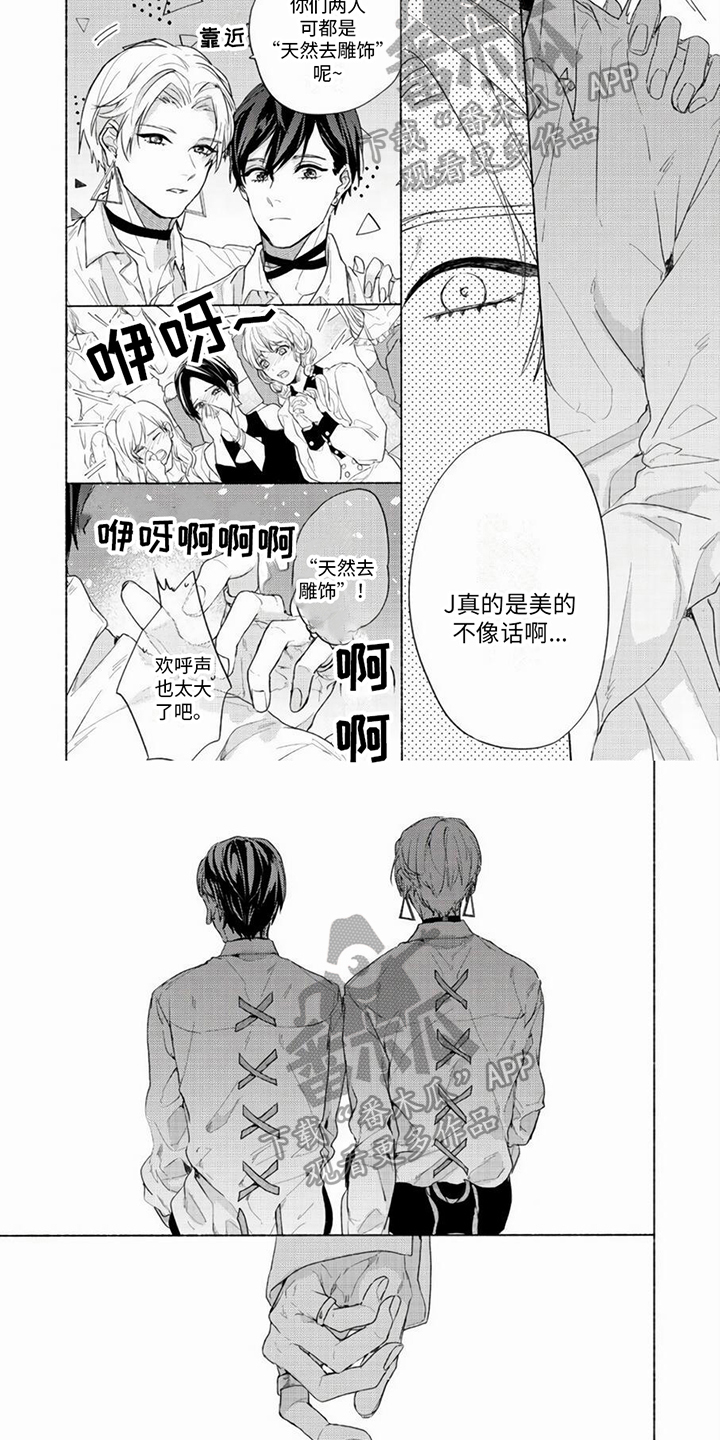 哭着吻我漫画,第13章：距离4图
