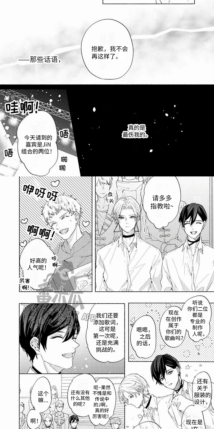 哭着吻我漫画,第13章：距离2图