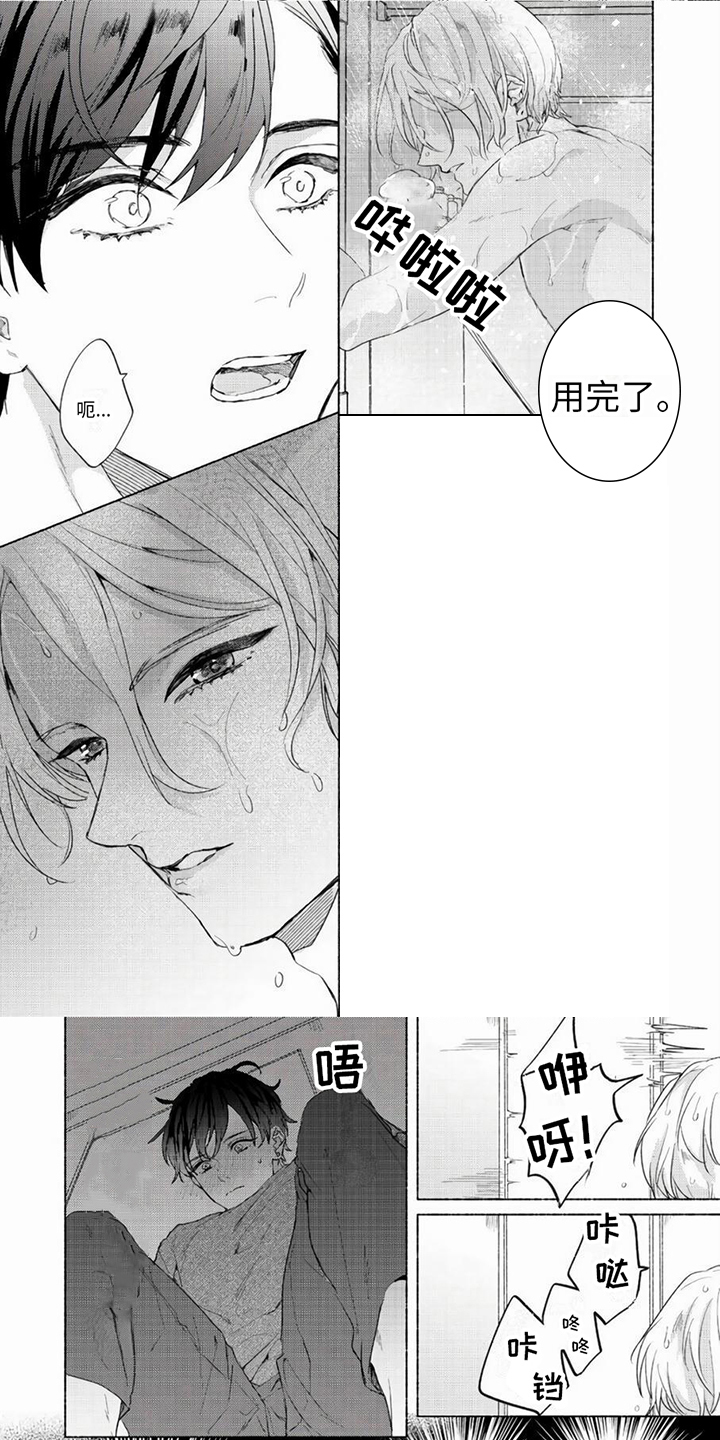哭也不流泪漫画,第3章：特训1图