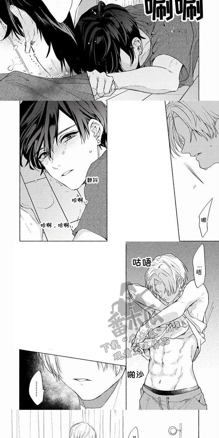 哭着吻我漫画,第12章：道歉4图