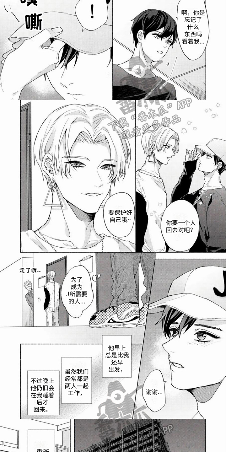 哭着吻我漫画,第14章：忙碌5图