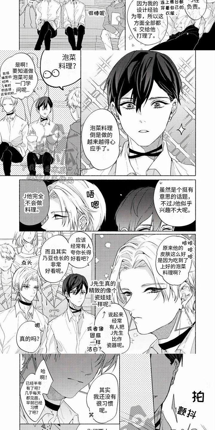 哭着吻我漫画,第13章：距离3图