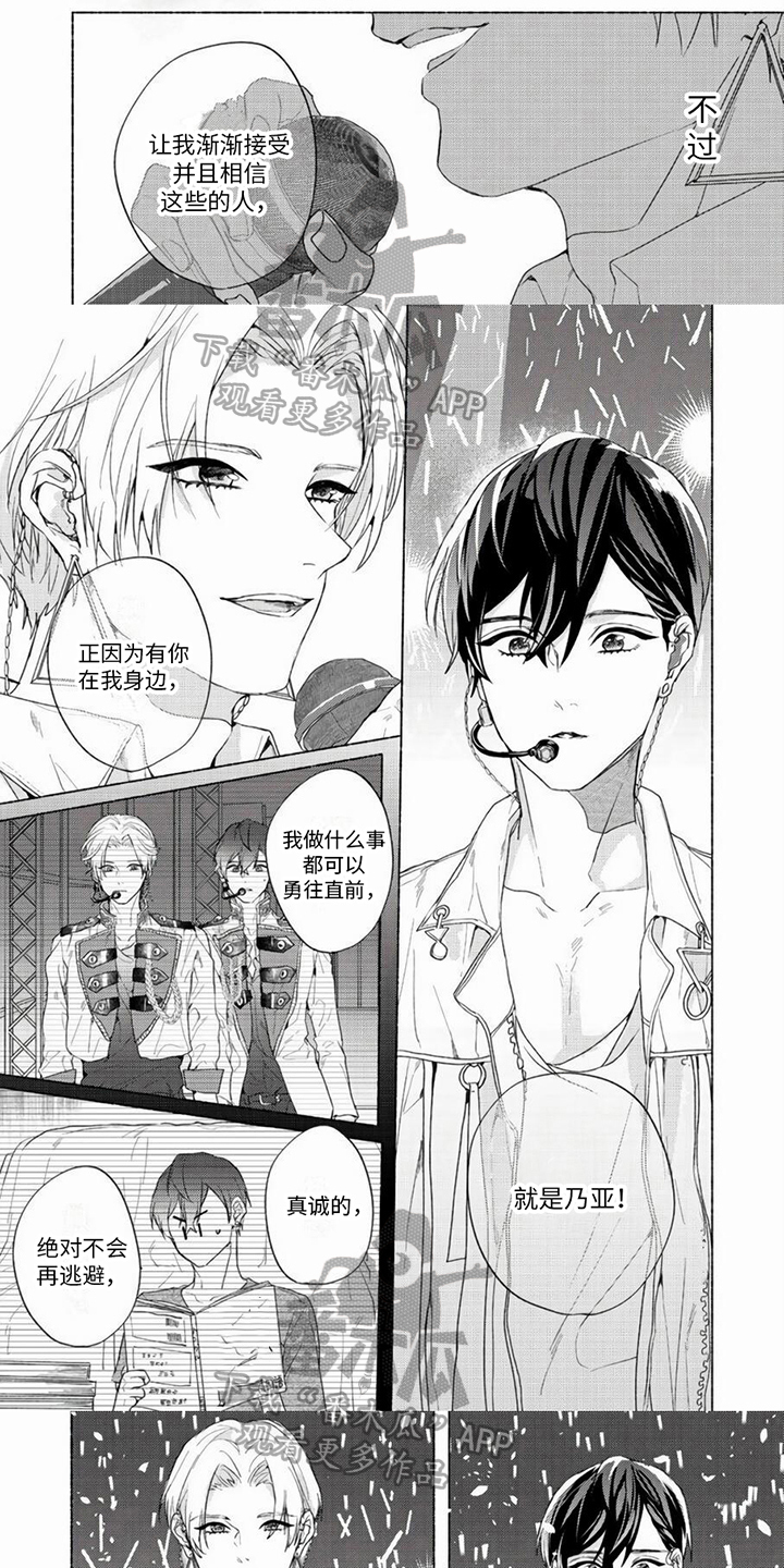 哭着吻我漫画,第18章：永不分离1图