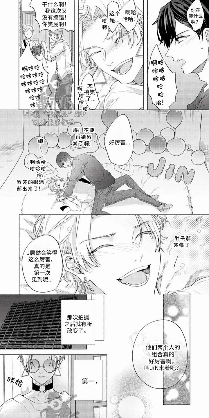 哭着吻我漫画,第7章：发展1图