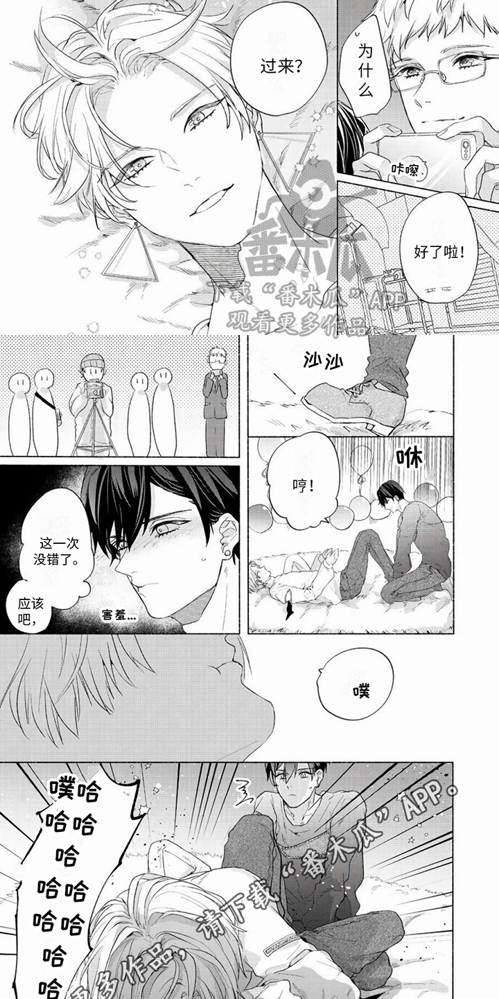 哭着吻我漫画,第6章：想法1图