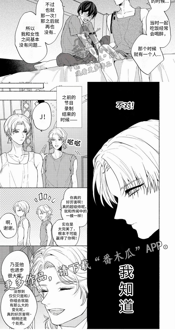 哭着吻我漫画,第22章：【番外】嫉妒5图