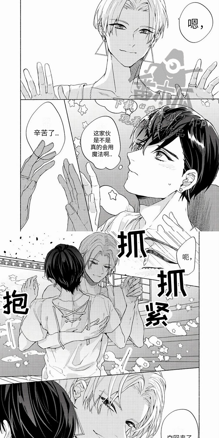 哭着吻我漫画,第16章：传达4图