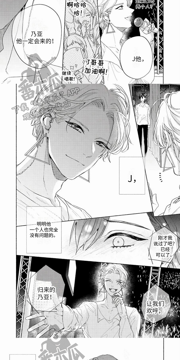 哭着吻我漫画,第10章：等待5图