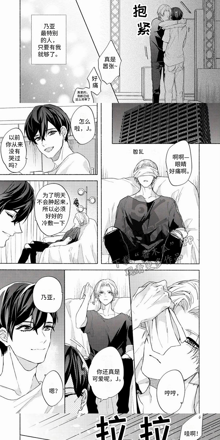 哭着吻我漫画,第19章：我喜欢你5图