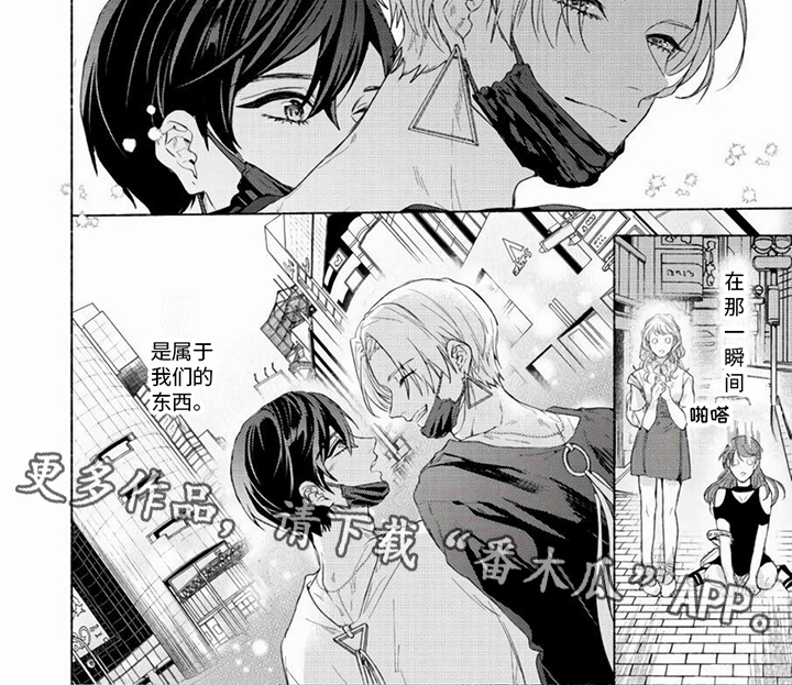 哭着吻我漫画,第21章：属于我们的东西【完结】4图